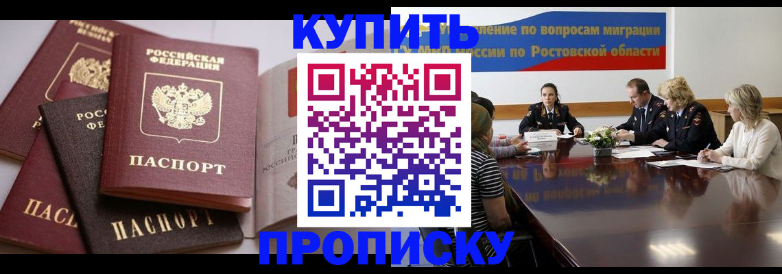 прописка поиск в Нытве