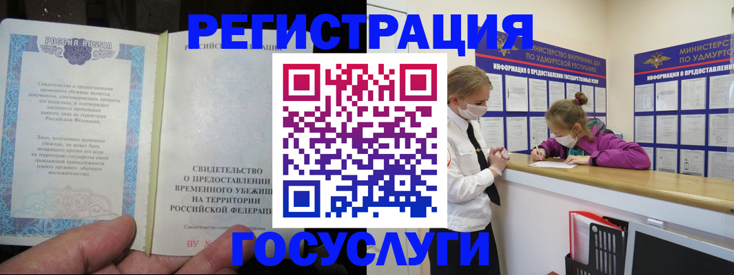 прописка для военкомата в Нытве