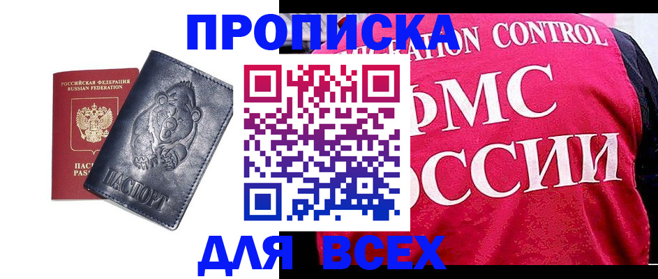 временная регистрация собственник в Нытве