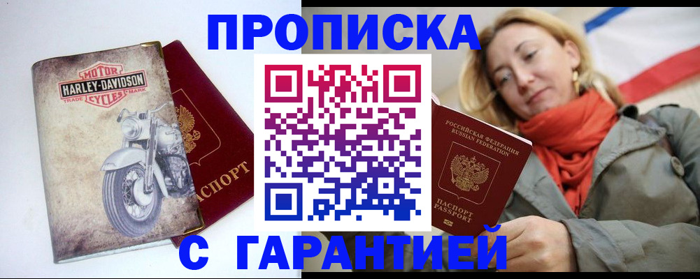 временная регистрация недорого в Нытве