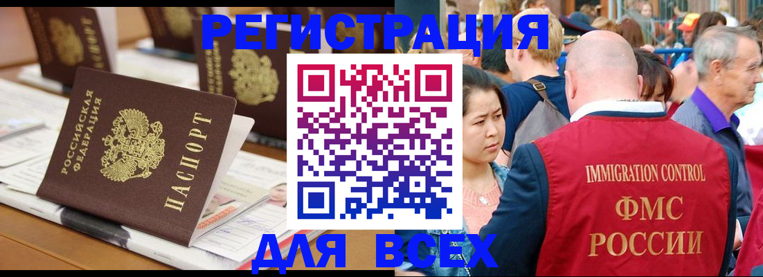 купить прописку в Нытве